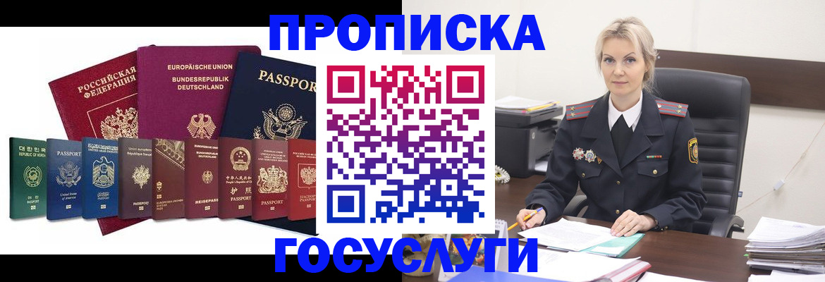 временная регистрация гарантия в Белоозёрском
