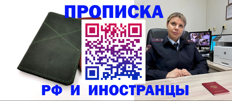 временная регистрация поиск в Белоозёрском